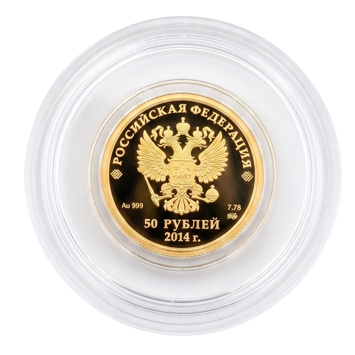 50 Rubel Olympia Sotschi Bob Gold 2014